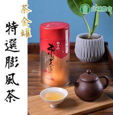 【北埔農會】特選茶金(東方美人茶)-重度發酵X1罐 (150g-罐)