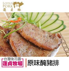 【蓮貞豚】原味醃豬排X3包 (300g/包)