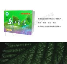 【桑樂】桑葉茶X2盒 (3gX20包/盒)