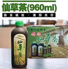 【關西農會】美味仙草茶-960ml-12瓶-箱(1箱組)