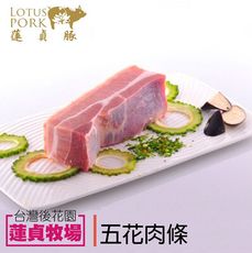 【蓮貞豚】五花肉條X3包 (250g/包)