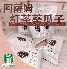 【草屯農會】不想上班葵瓜子隨身包x5包組 (阿薩姆紅茶口味70g/包)