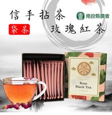 【南投縣農會】信手拈茶-玫瑰紅茶袋茶X2盒 (2.5gX12入/盒)