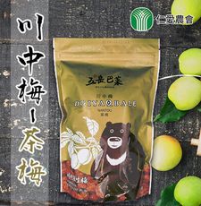 【仁愛農會】五岳巴萊-川中梅 茶梅X3包 (220g/包)