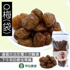 【甲仙農會】Q梅X3袋 (250g/袋)