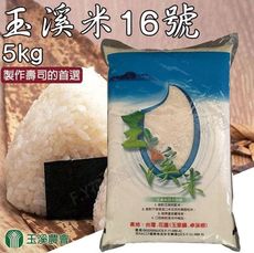 【玉溪農會】玉溪米台梗十六號-5kg-包 (2包一組)