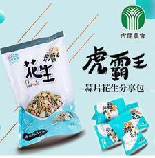 【虎尾農會】虎霸王花生-分享包-香蔥蒜片口味X2包 (120g/包)