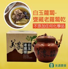 【美濃農會】美濃白玉老蘿蔔X1甕 (300g/甕)