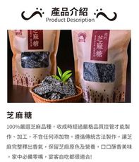 【西港農會】芝麻糖X3包 (200g/包)