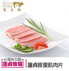 【蓮貞豚】里肌肉片X3包 (300g/包)