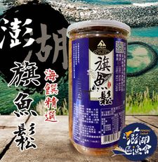 【澎湖區漁會】旗魚鬆300gX2罐