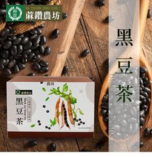 【蔴鑽農坊】黑豆袋茶X2盒 (3.5gX15包/盒)