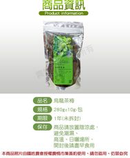 【國姓農會】烏龍茶梅X2包 (280g/包)