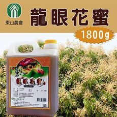 【東山農會】龍眼花蜜X1桶 (1.8kg/桶)