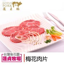 【蓮貞豚】梅花肉片X3包 (300g/包)