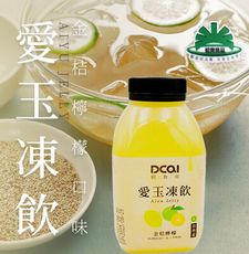 【松葉美食】金拮檸檬愛玉凍飲-460mlX12瓶/箱