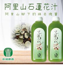 【中埔農會】石蓮花果汁X1箱 (960ml X12瓶)