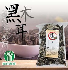 【苗栗南庄鄉農會】黑木耳乾X4包 (200g/包)