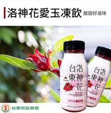 【台東地區農會】洛神花愛玉凍飲X1箱 (330mlX24瓶/箱)