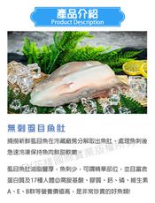 【新港區漁會】霸王級無刺虱目魚肚X3包 (300~350g /包)