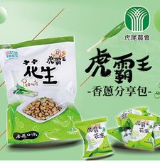 【虎尾農會】虎霸王花生-分享包-香蔥口味X2包 (100g/包)