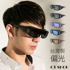 OT SHOP[現貨]太陽眼鏡 台灣製 抗UV 偏光近視套鏡 掀開活動式鏡框 防風護目鏡 P01