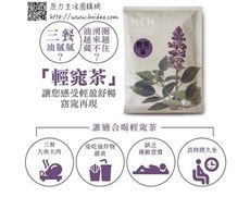 【原力生活】健康養生茶包-輕窕茶(20包/盒)  阻斷分解，促進代謝，喝出清輕生活