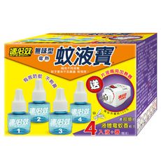 速必效無味型電熱蚊液寶-A (補充液四入+贈加熱器)