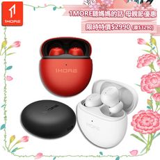 【1MORE】ComfoBuds Mini 迷你豆真無線降噪耳機 /ES603/母親節特價$2990