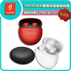 【1MORE】ComfoBuds Mini 迷你豆真無線降噪耳機 /ES603/年中慶特價$2990
