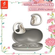 【1MORE】FIT SE開放式運動藍牙耳機 S30 珍珠白 / EF606-WH