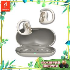 【1MORE】FIT SE開放式運動藍牙耳機 S30 珍珠白 / EF606-WH /送圓形收納盒