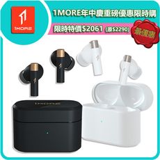 【1MORE】PistonBuds Q30 真無線降噪藍牙耳機 / EC305/年中慶特價$2061