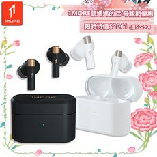 【1MORE】PistonBuds Q30 真無線降噪藍牙耳機 / EC305/母親節特價$2061