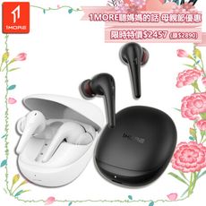 【1MORE】空間音頻降噪藍牙耳機 Aero / ES903 /1MORE母親節感恩特價$2457