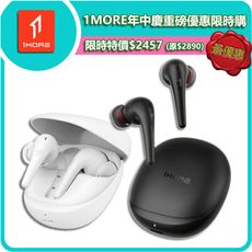 【1MORE】空間音頻降噪藍牙耳機 Aero / ES903 /1MORE年中慶重磅優惠價$2457