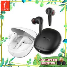 【1MORE】空間音頻降噪藍牙耳機 Aero / ES903 /1MORE端午安康送圓形收納盒