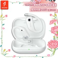 【1MORE】FIT 開放式運動藍牙耳機 S50 珠光白 / EF906-WH