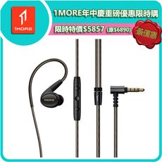 【1MORE】五單元入耳式有線耳機 P50 / EH904 /1MORE年中慶重磅優惠價$5857