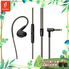 【1MORE】五單元入耳式有線耳機 P50 / EH904 /1MORE端午安康送圓形收納盒