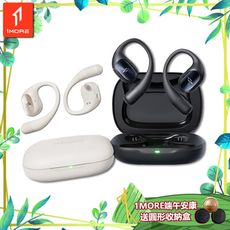 【1MORE】開放式藍牙耳機 / S31 /1MORE端午安康送圓形收納盒
