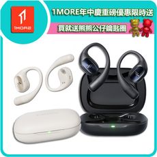 【1MORE】開放式藍牙耳機 / S31 /1MORE年中慶送熊熊公仔鑰匙圈