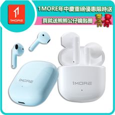 【1MORE】真無線藍牙耳機 / Q10 /1MORE年中慶送熊熊公仔鑰匙圈