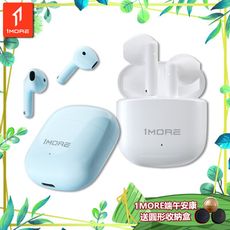 【1MORE】真無線藍牙耳機 / Q10 /1MORE端午安康送圓形收納盒
