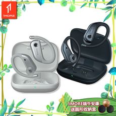 【1MORE】FIT 開放式運動藍牙耳機 S50 / EF906 /1MORE端午安康送圓形收納盒