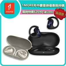 【1MORE】FIT SE開放式運動藍牙耳機 S30 / EF606 /年中慶重磅優惠價$2690