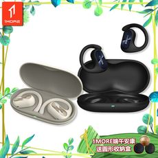 【1MORE】FIT SE開放式運動藍牙耳機 S30 / EF606 /端午安康送圓形收納盒