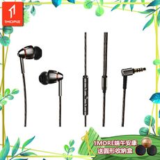 【1MORE】四單元圈鐵入耳式有線耳機 / E1010 /1MORE端午安康送圓形收納盒
