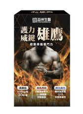 【益州生醫】護力威鍵雄鷹膠囊500mg x30粒(2025/07/06)