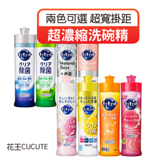 歐文購物【正日貨！境內版】日本花王原裝 洗碗精 珂珂透 花王 CUCUTE 超濃縮洗碗精 洗碗凝露